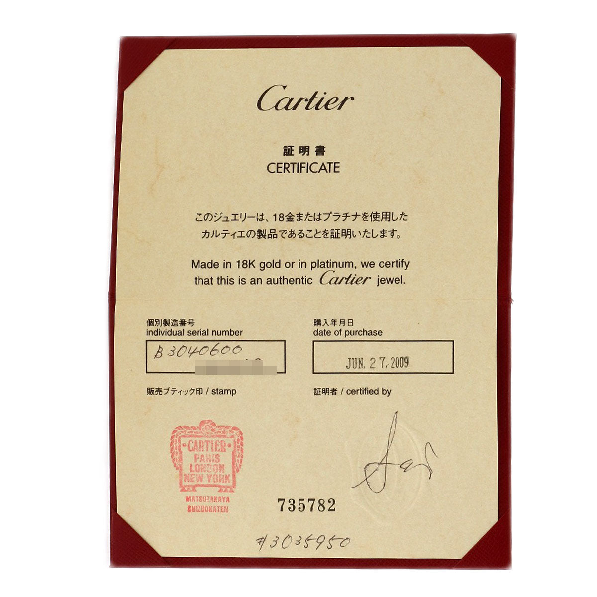 カルティエ Cハート ラージ ダイヤモンド ネックレス 中古 商品画像7