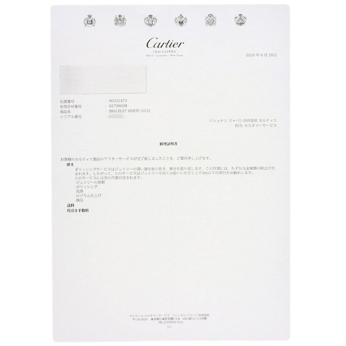 カルティエ トリニティ パヴェ ダイヤモンド #16 ブレスレット 中古 商品画像7
