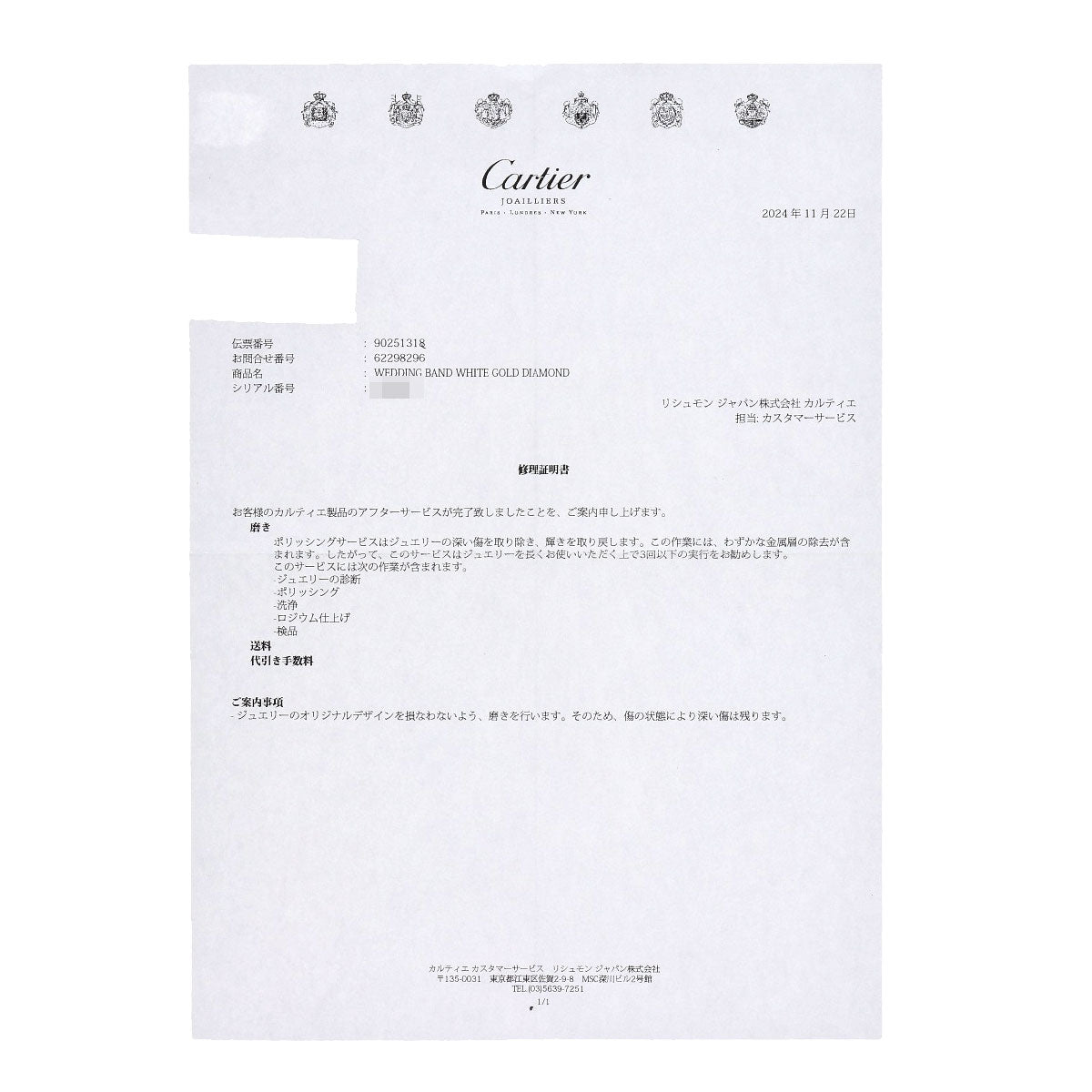 カルティエ ウェディングバンド フル ダイヤモンド #51 リング・指輪 中古 商品画像7