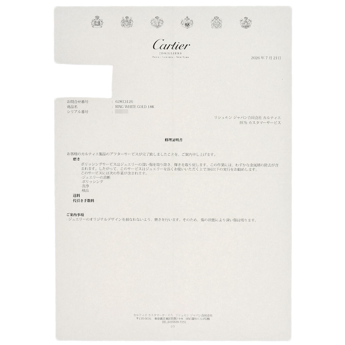 カルティエ ヌーベルバーグ #49 リング・指輪 中古 商品画像8