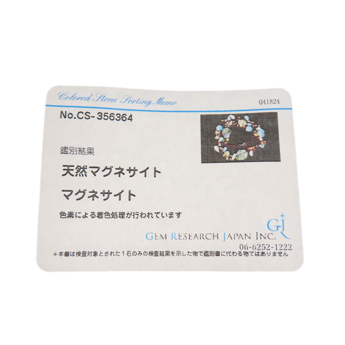 SELECT JEWELRY セレクトジュエリー 天然マグネサイト ネックレス 金属製 レディース 中古