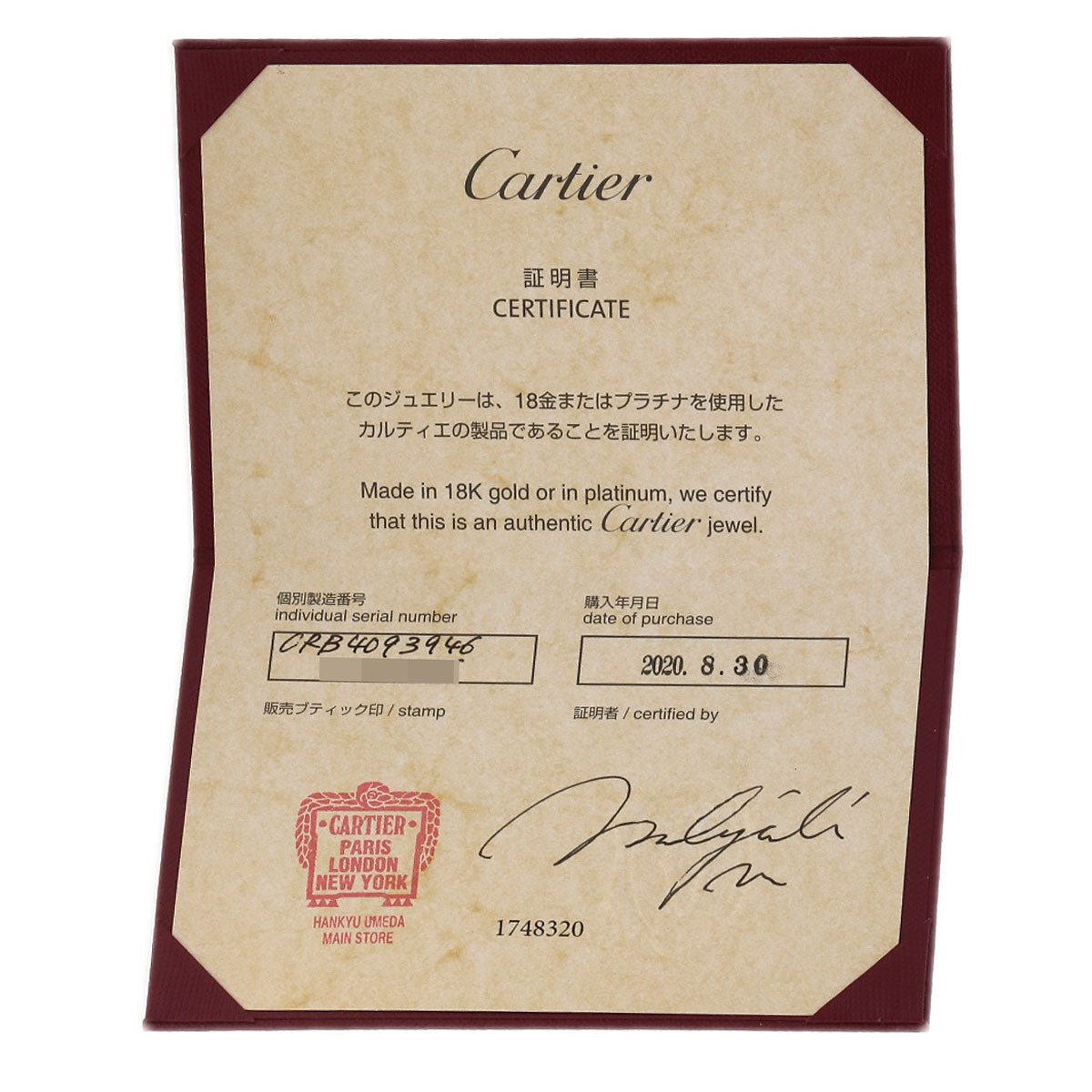 カルティエ ダムール #46 リング・指輪 中古 商品画像8