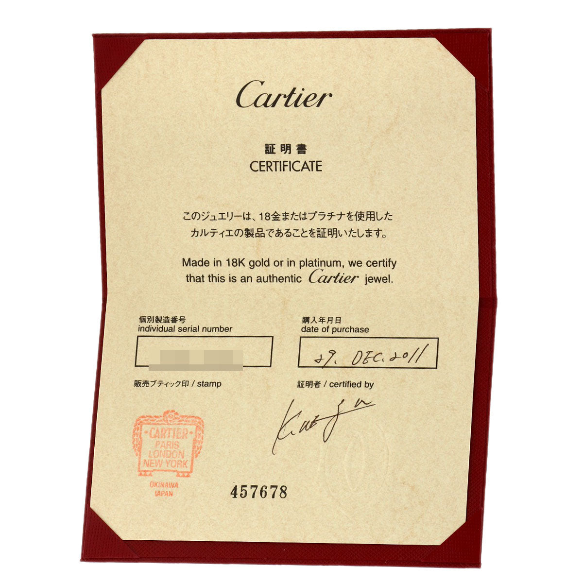 カルティエ マイヨンパンテール #53 リング・指輪 中古 商品画像10