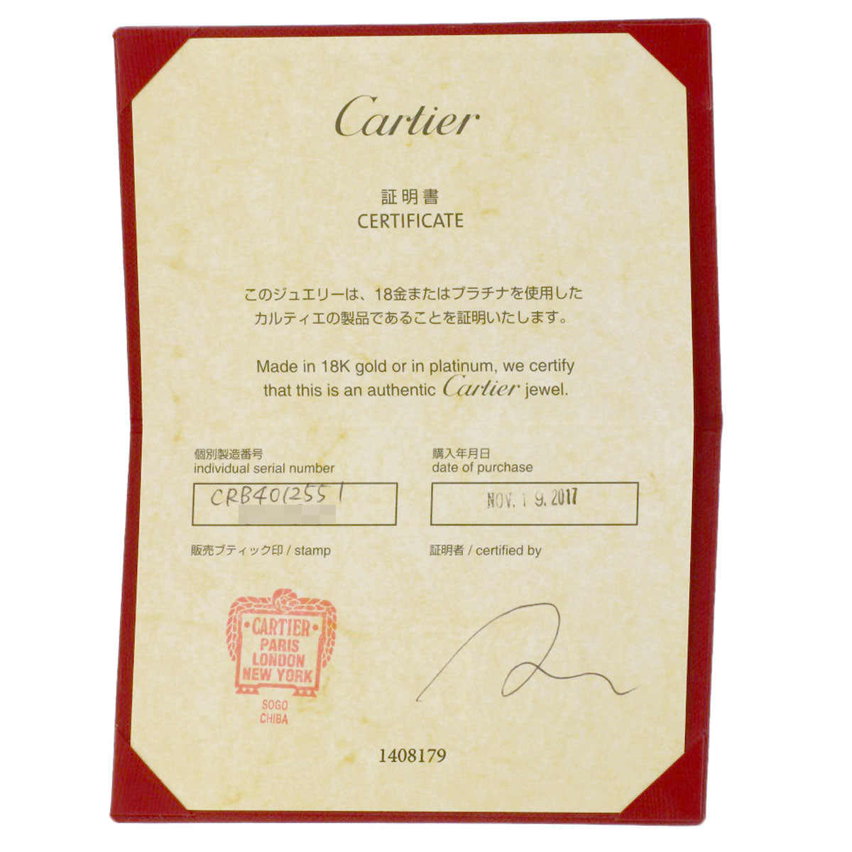カルティエ ウェディング #50 リング・指輪 中古 商品画像9