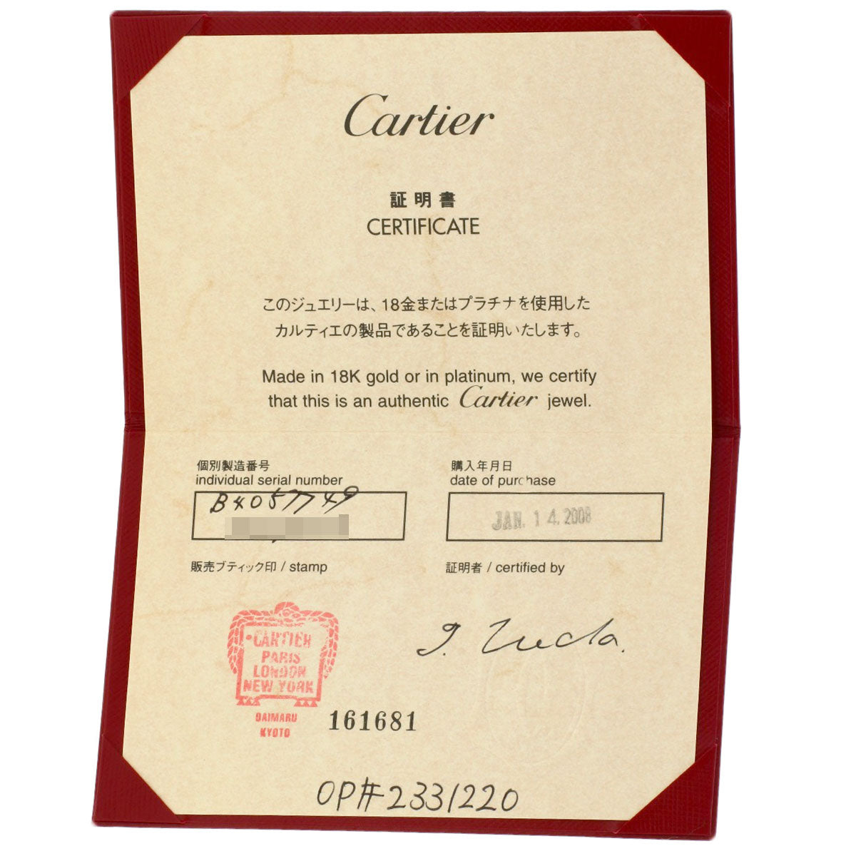 カルティエ ウェディング 1P ダイヤモンド #50 リング・指輪 中古 商品画像9
