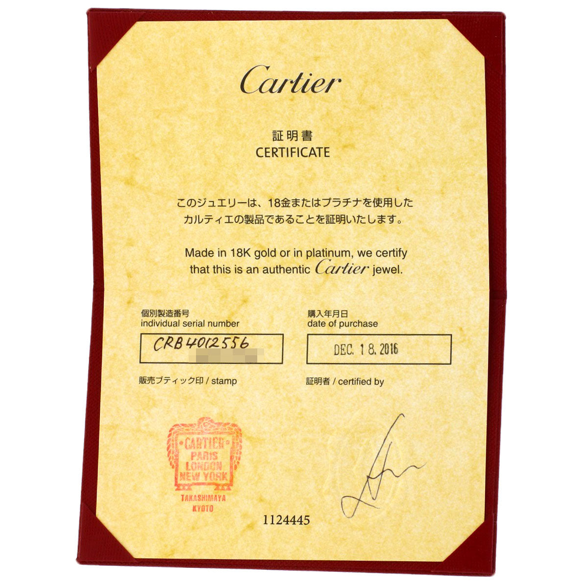 カルティエ ウェディング #56 リング・指輪 中古 商品画像7