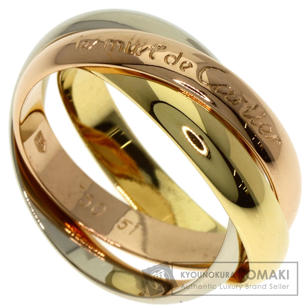 カルティエ トリニティ #51 リング・指輪 中古 商品画像1