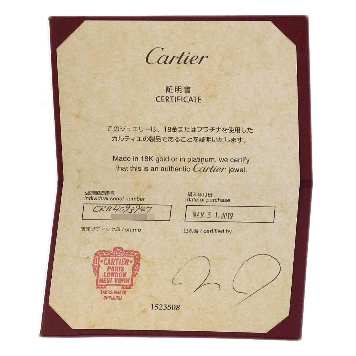 カルティエ ダムール #50 リング・指輪 中古 商品画像8