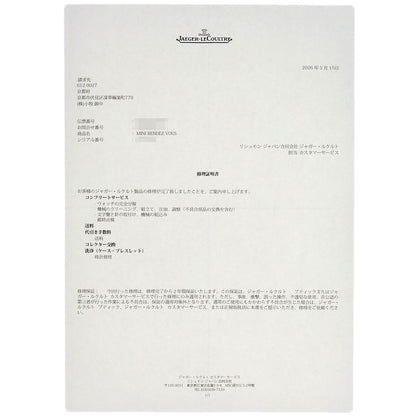 ジャガー・ルクルト 441.5.01 ランデブー 1P ダイヤモンド 腕時計 中古 商品画像16