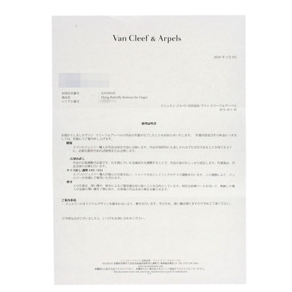 ヴァンクリーフ＆アーペル フライング バタフライ アントレレ ドア #51 リング・指輪 中古 商品画像10