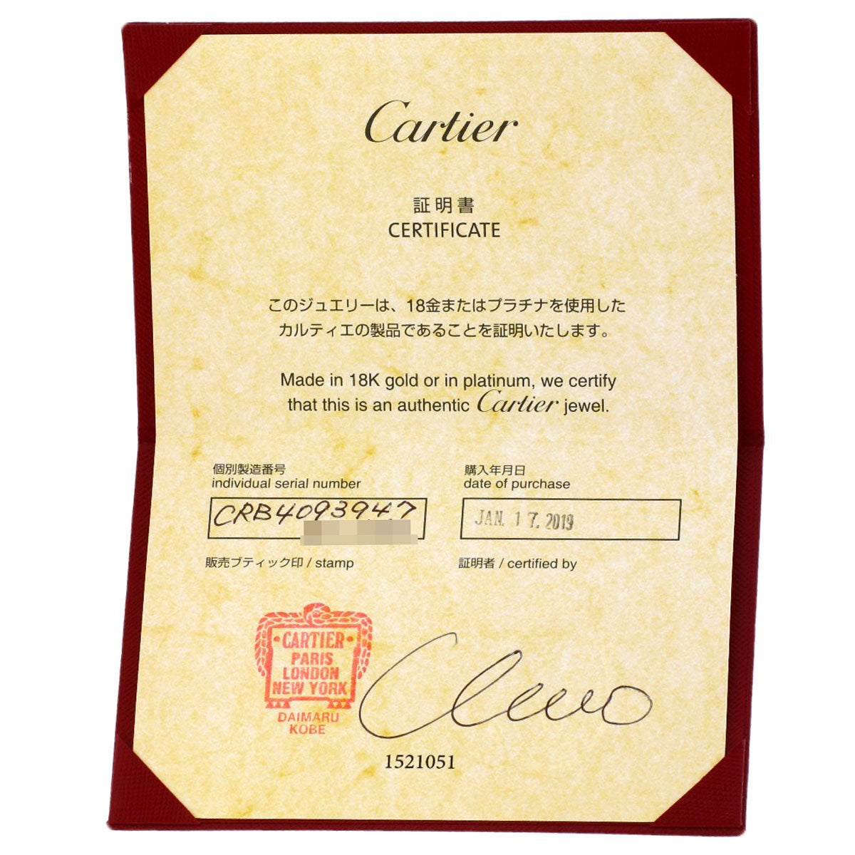 カルティエ ダムール ウェディング #46 リング・指輪 中古 商品画像8