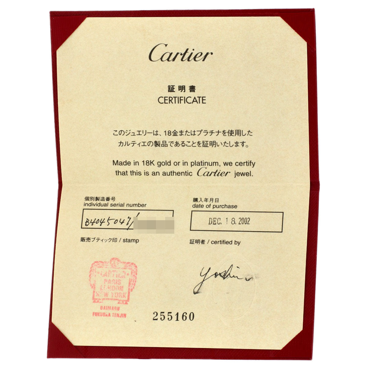 カルティエ ラニエール #47 リング・指輪 中古 商品画像9