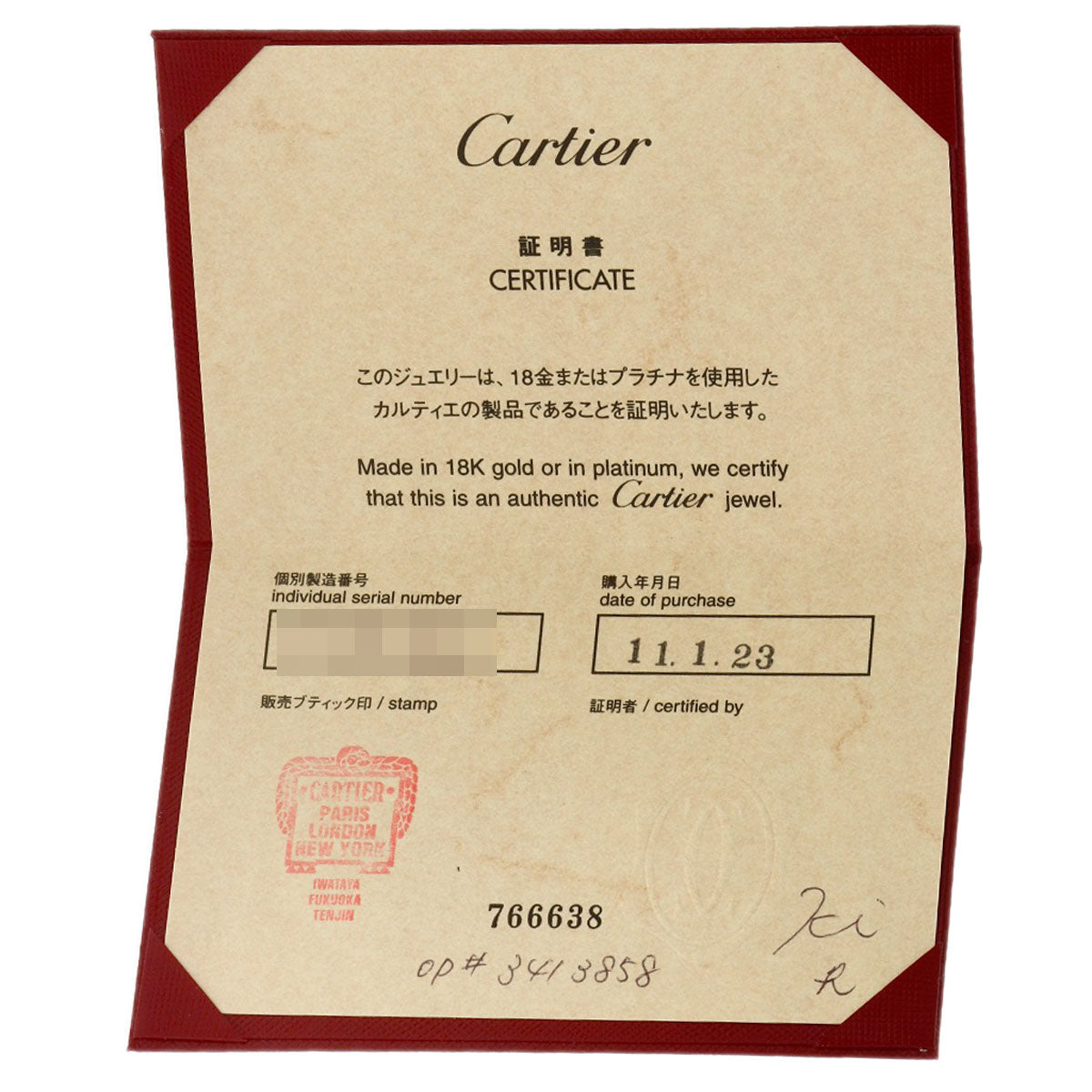 カルティエ スリーカラー #48 リング・指輪 中古 商品画像7