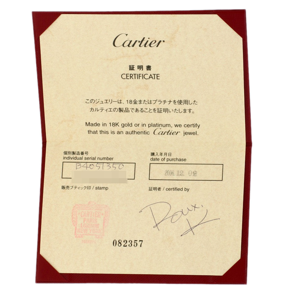 CARTIER カルティエ エングレー ブド 1P ダイヤモンド #50 リング・指輪 PT950 レディース 中古