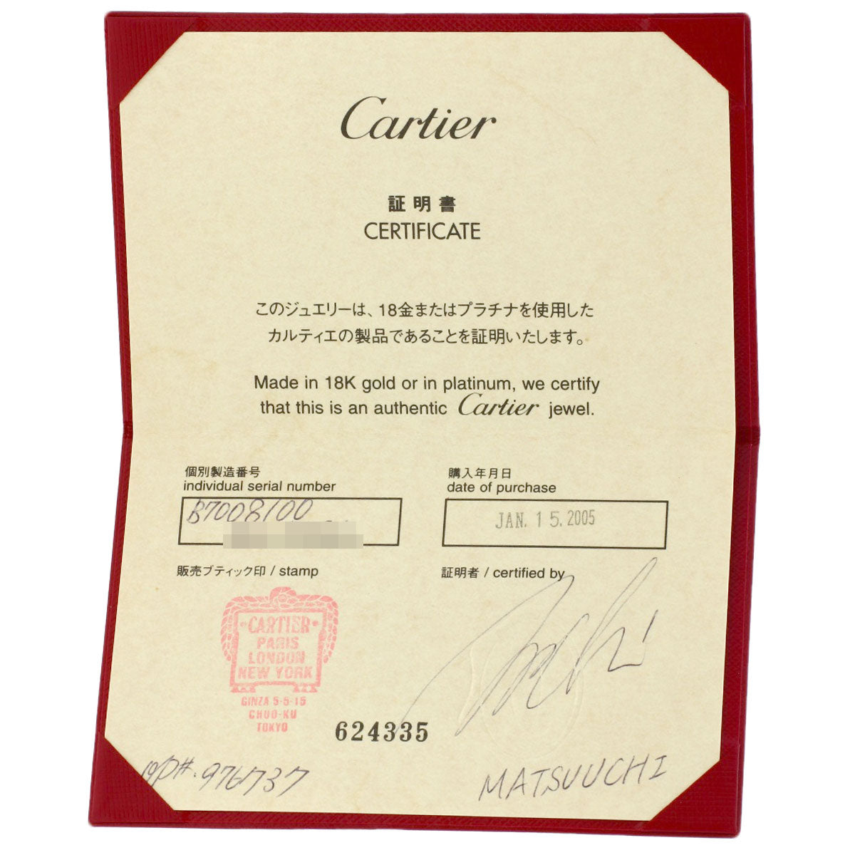 カルティエ Cハート ネックレス 中古 商品画像8