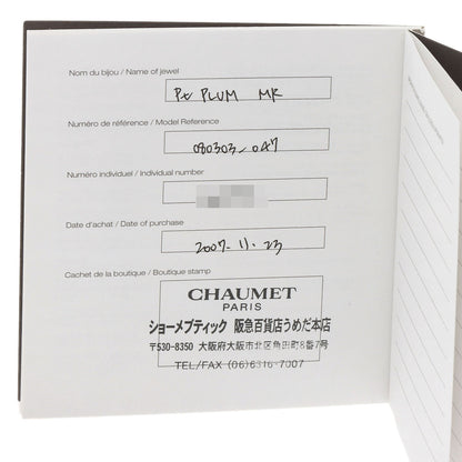 ショーメ リュバン マリッジリング シークレットダイヤモンド #47 リング・指輪 中古 商品画像10