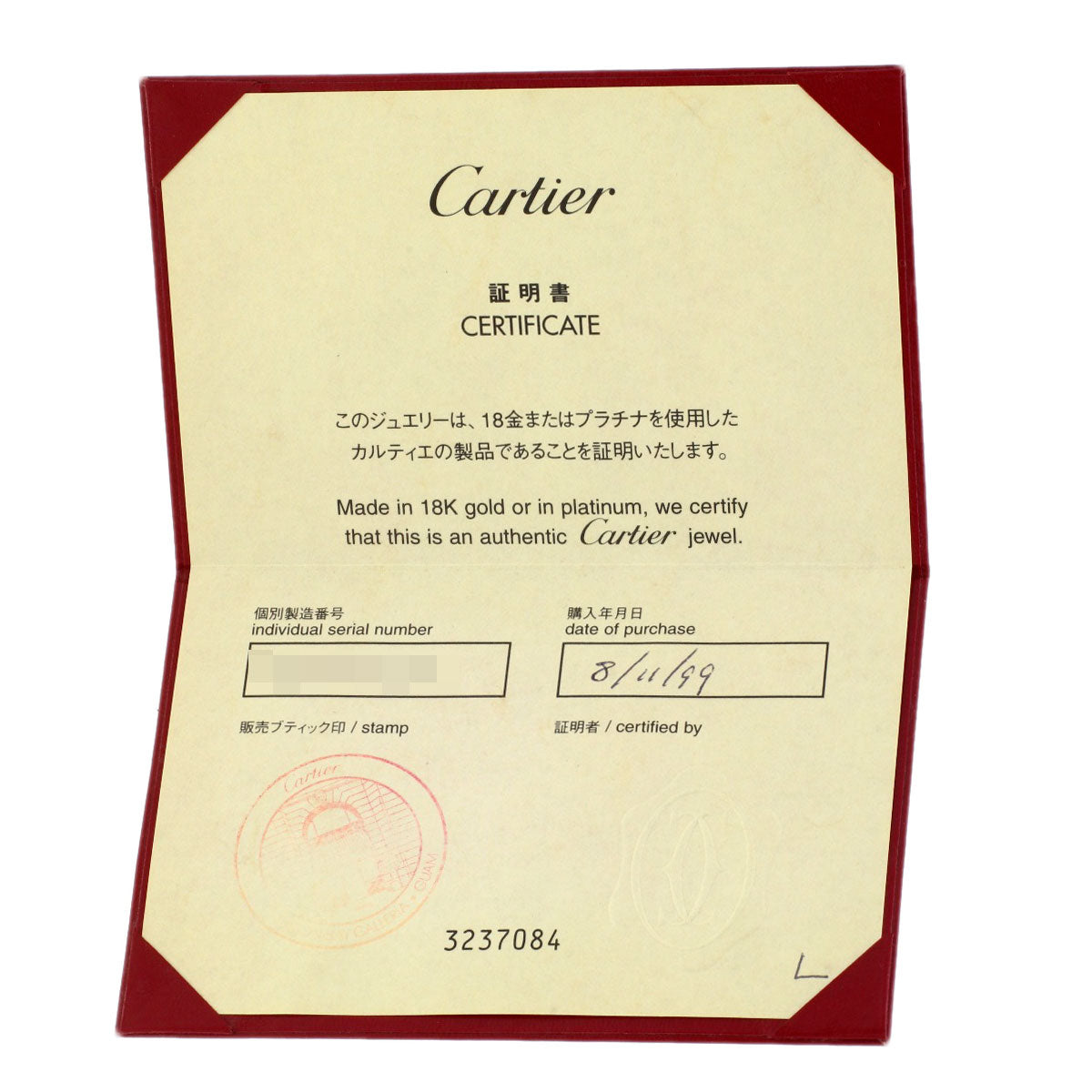 カルティエ ラブリング #55 リング・指輪 中古 商品画像9