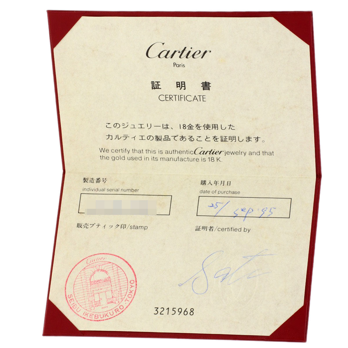 カルティエ スリーカラー #49 リング・指輪 中古 商品画像10