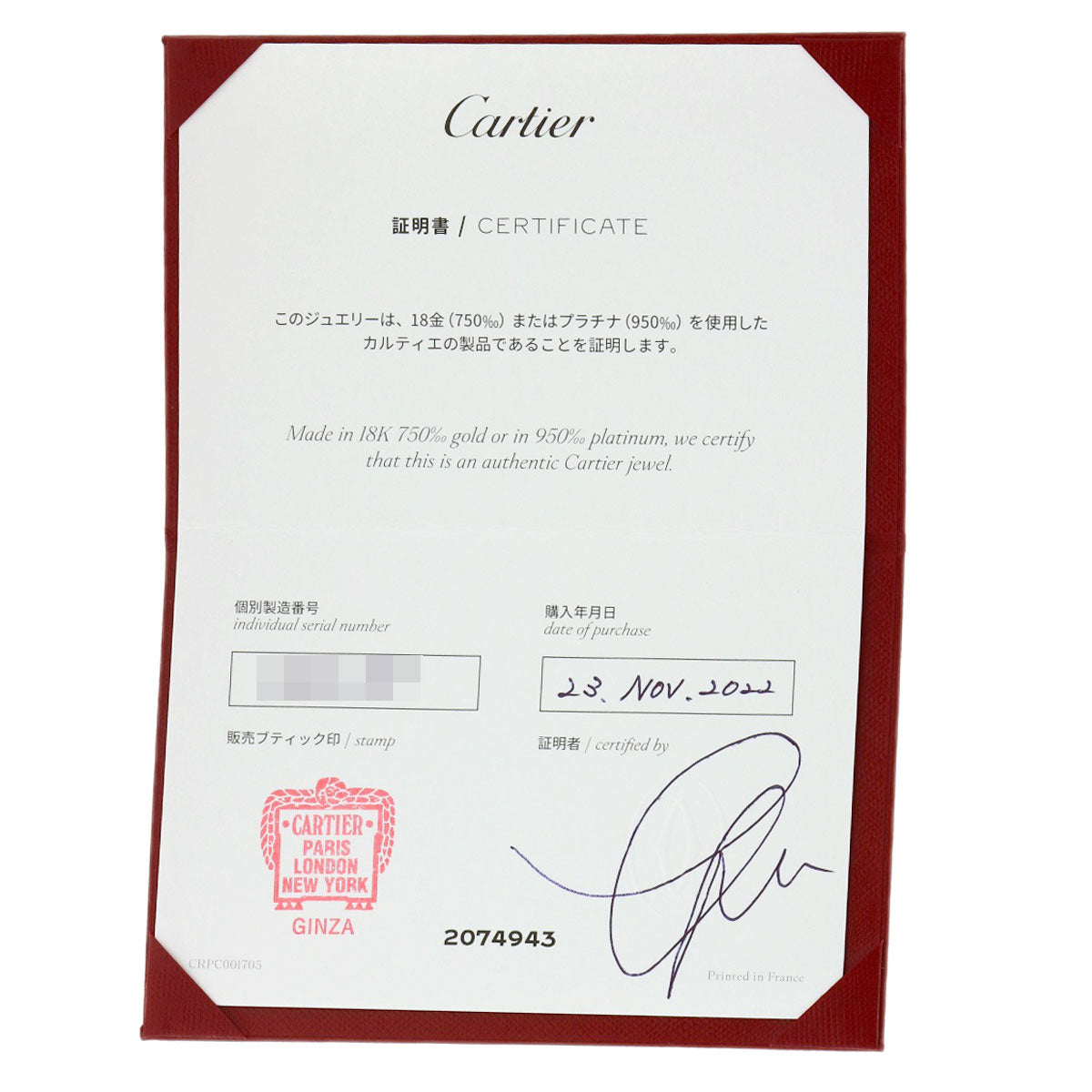 カルティエ ウェディング #52 リング・指輪 中古 商品画像7