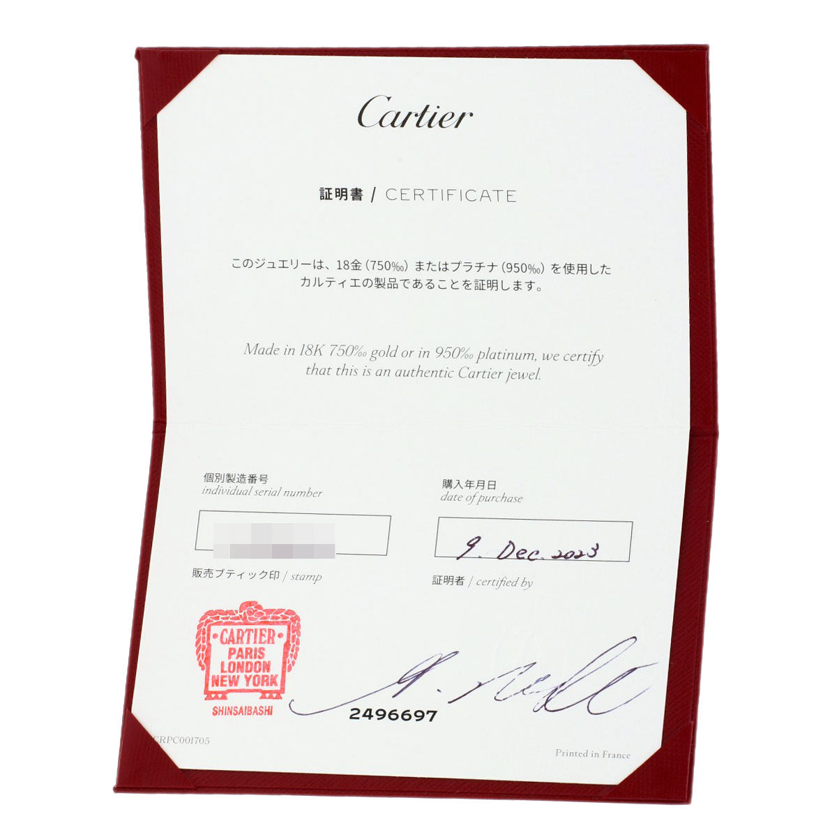 カルティエ ウェディング 1P ダイヤモンド #49 リング・指輪 中古 商品画像10