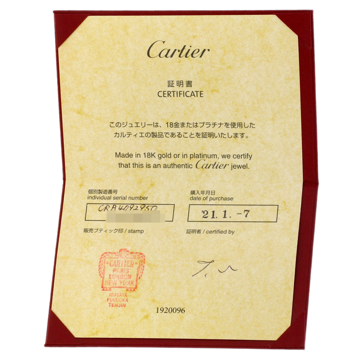 カルティエ バレリーナ カーブ 3P ダイヤモンド #50 リング・指輪 中古 商品画像9