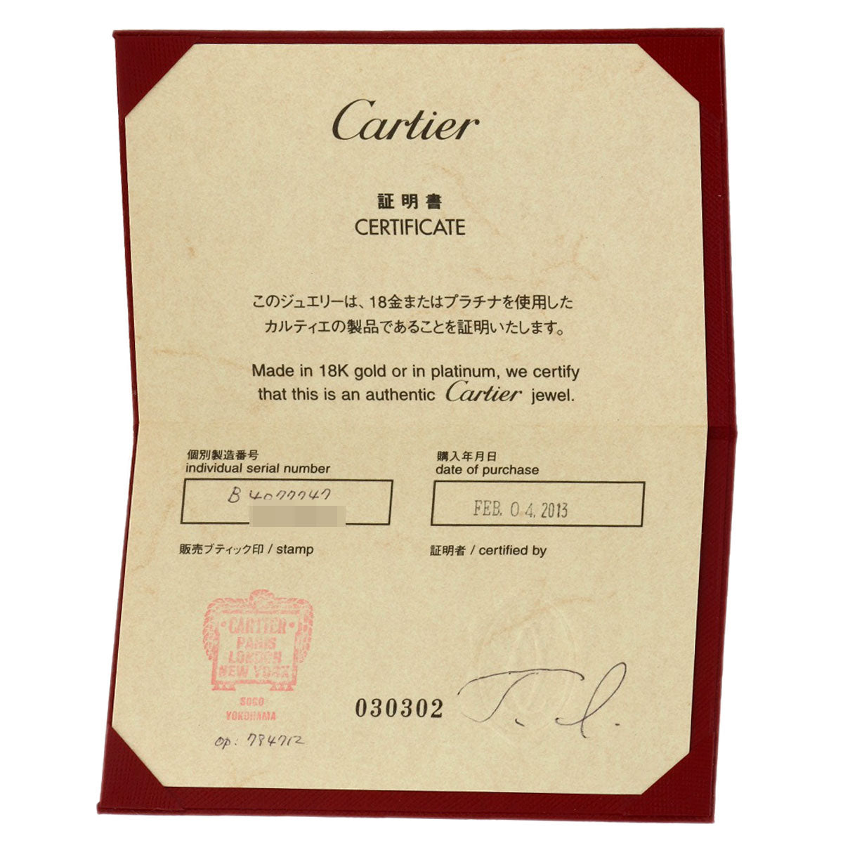 カルティエ ウェディング 1P ダイヤモンド リング・指輪 中古 商品画像10