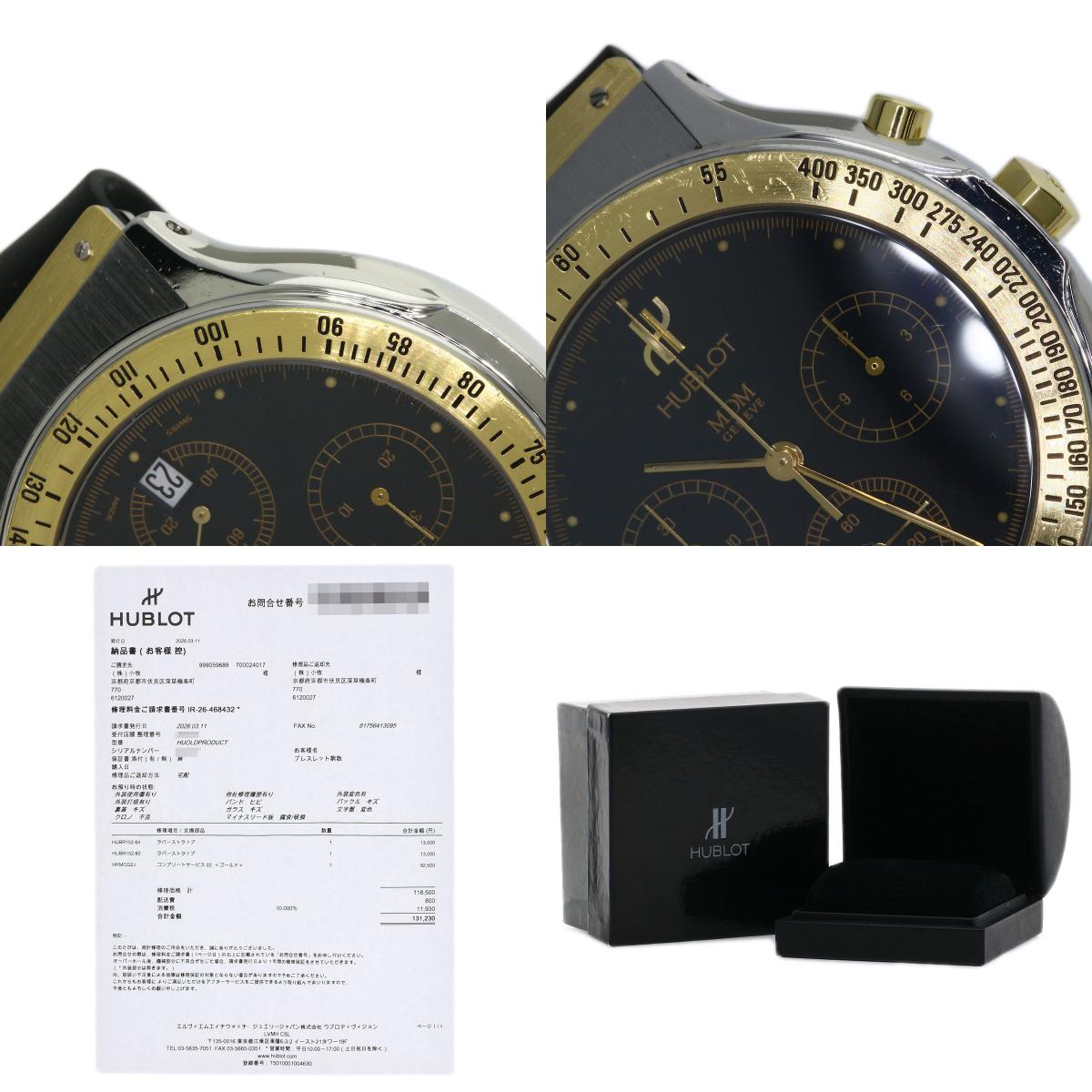 ウブロ 1621.2 MDM 腕時計 中古 商品画像20