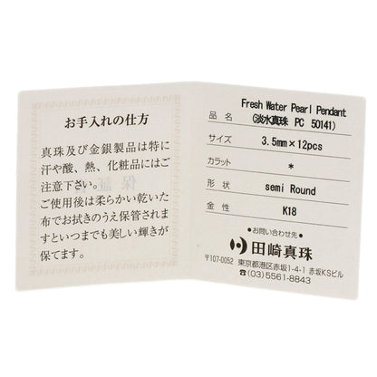 タサキ 淡水パール 真珠 ネックレス 中古 商品画像7