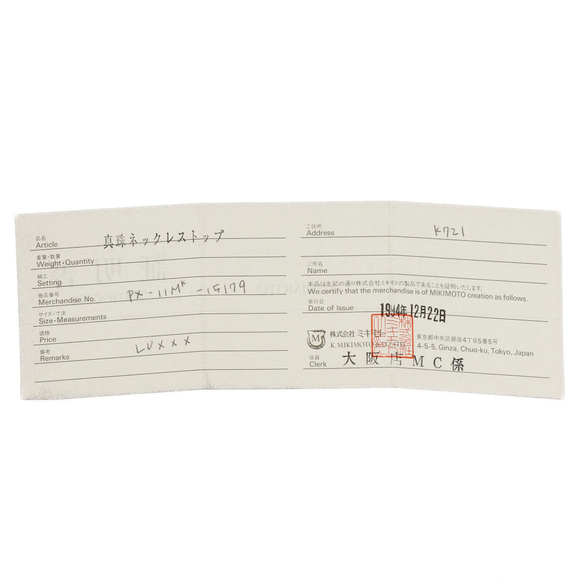 ミキモト パール 真珠 ダイヤモンド ペンダントトップ 中古 商品画像6