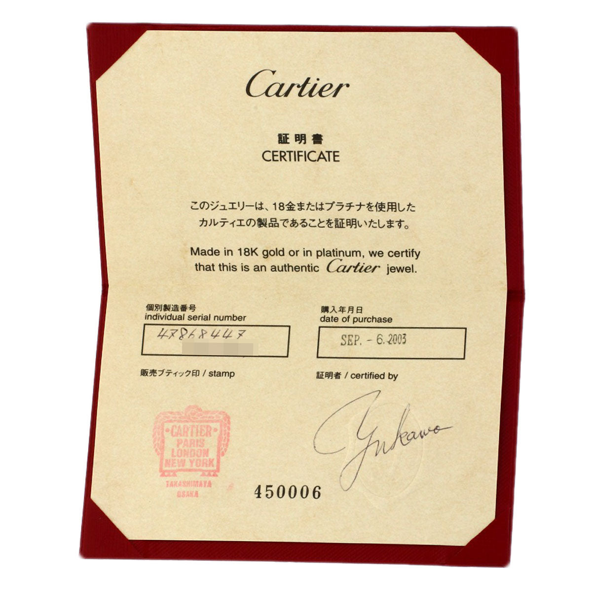 カルティエ ラブミー #47 リング・指輪 中古 商品画像9
