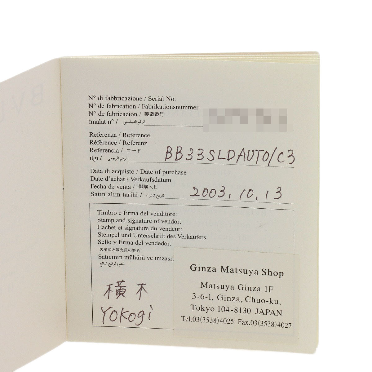 ブルガリ BB33SL AUTO ブルガリブルガリ 100周年記念モデル 腕時計 中古 商品画像14