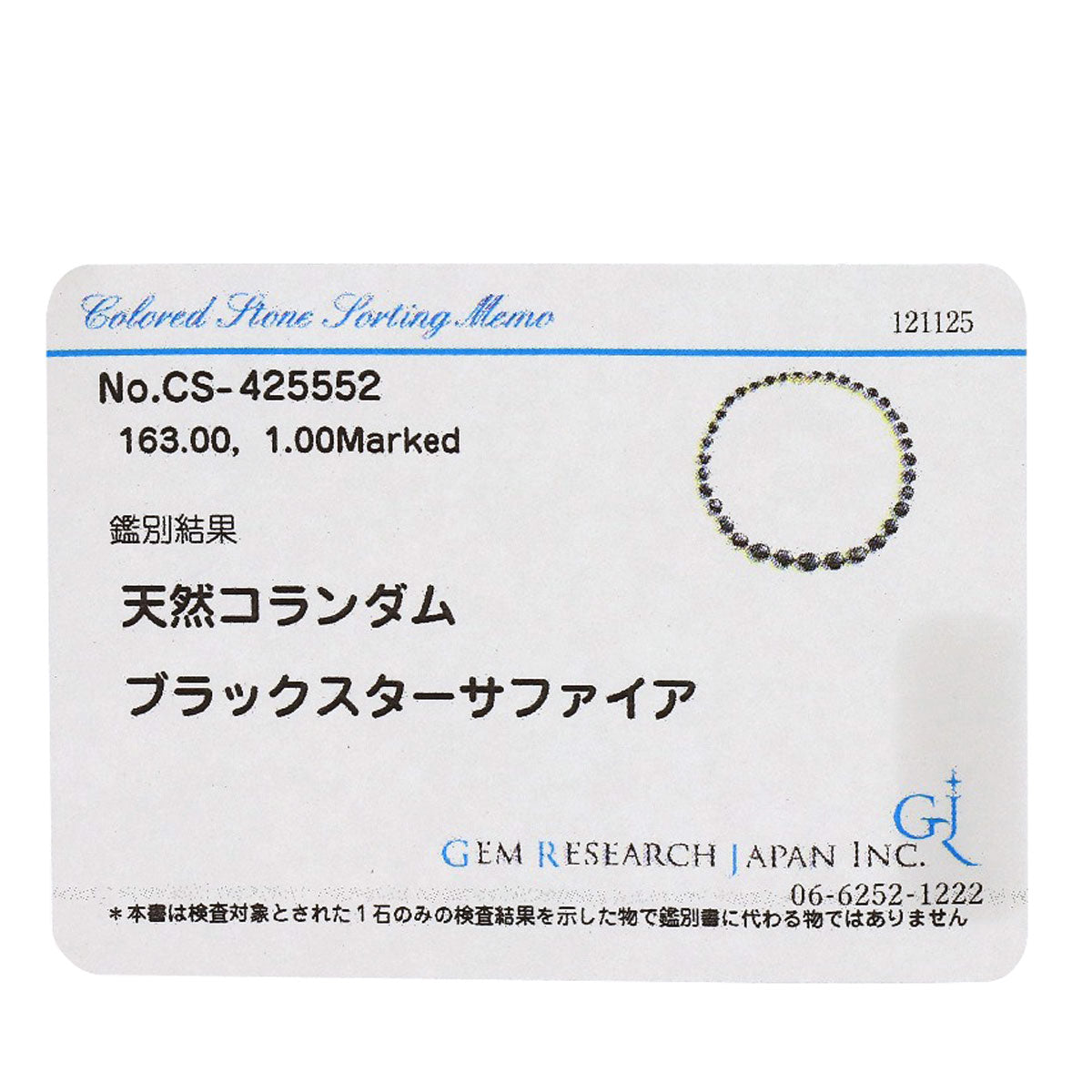 セレクトジュエリー ブラックスターサファイア ダイヤモンド ネックレス 中古 商品画像13