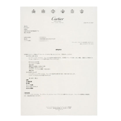 カルティエ W25029B8 パンテールSM 3ロウ 腕時計 中古 商品画像14
