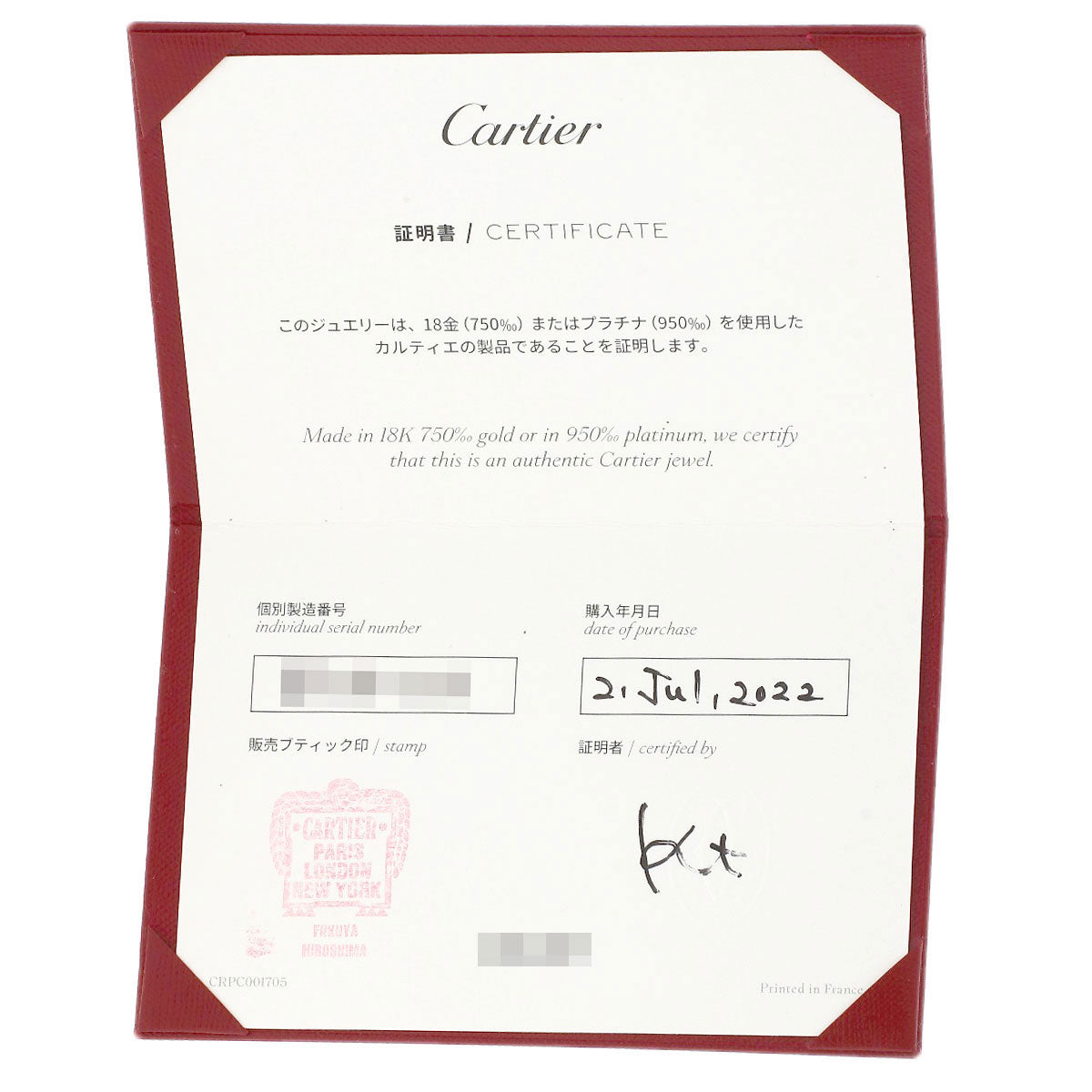 カルティエ バレリーナ ウェディング #49 リング・指輪 中古 商品画像9
