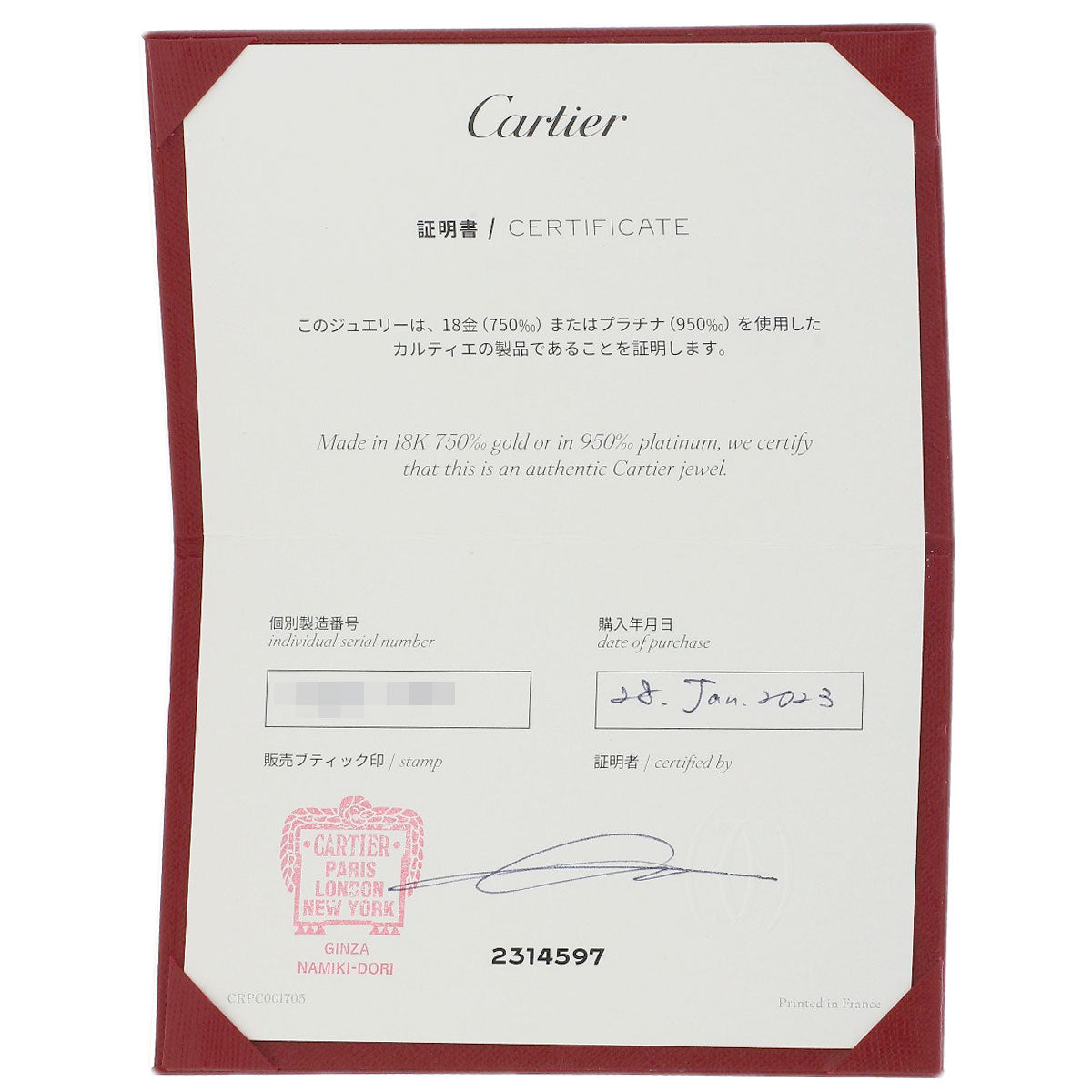 カルティエ ウェディング #58 リング・指輪 中古 商品画像8