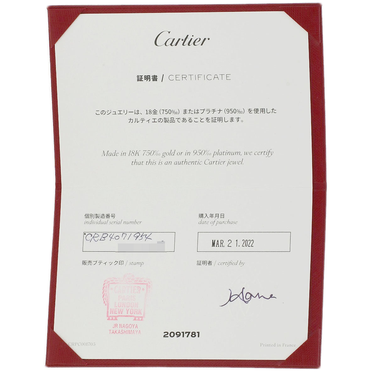 カルティエ ウェディング #54 リング・指輪 中古 商品画像8