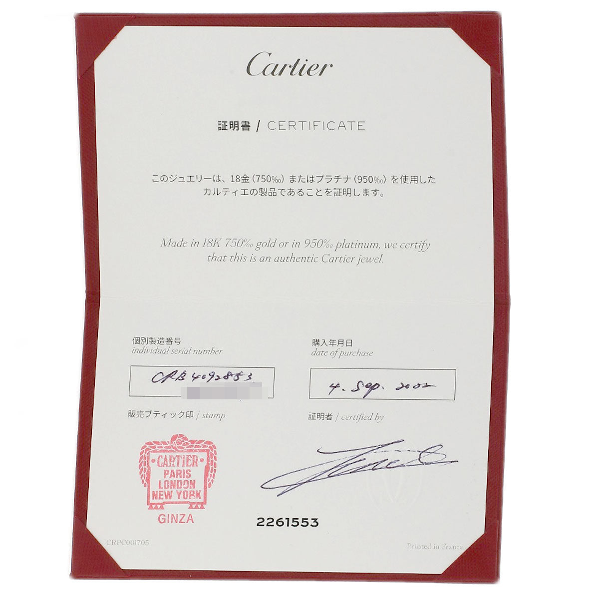 カルティエ バレリーナ ウェディング #53 リング・指輪 中古 商品画像9
