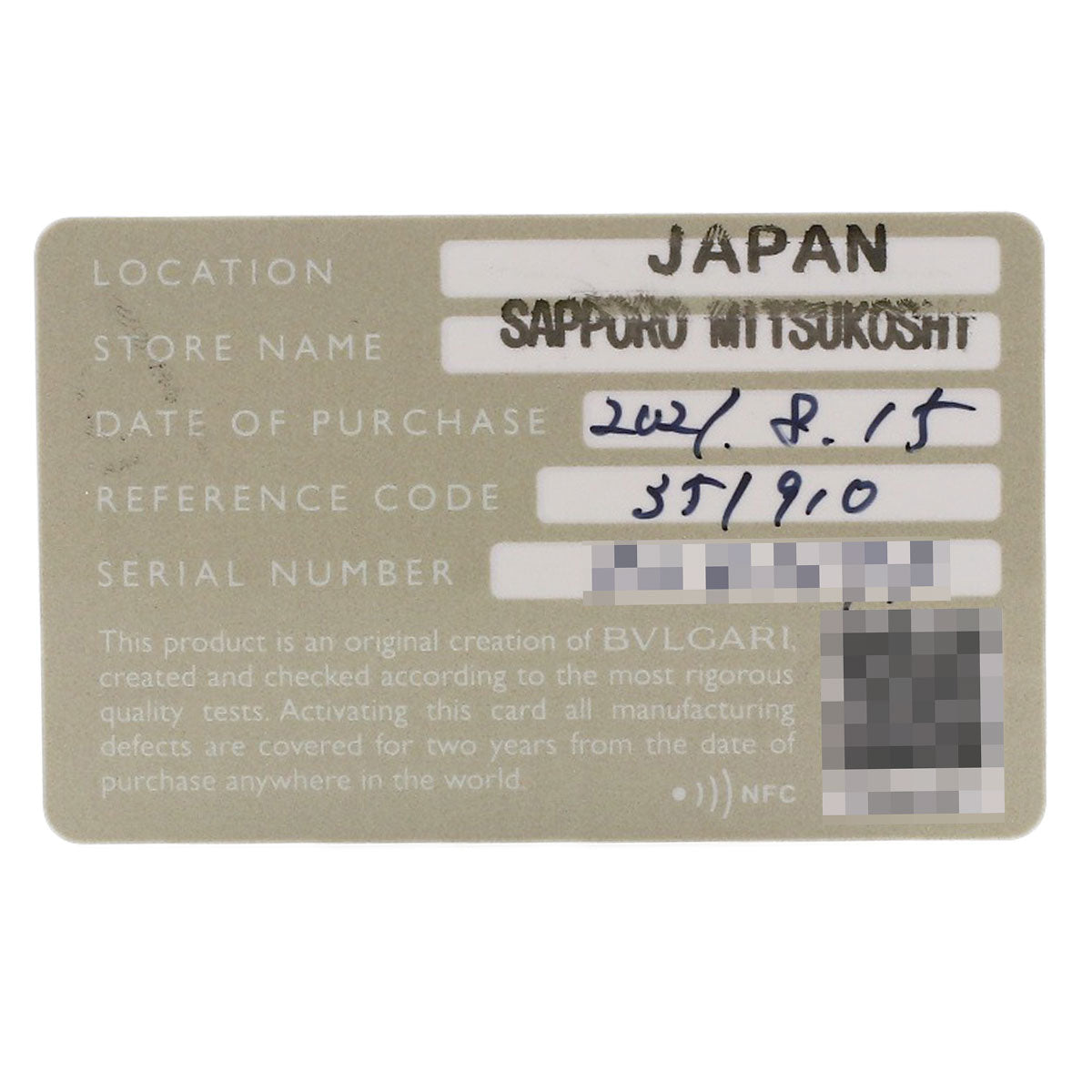 ブルガリ インフィニート ウェディング #47 リング・指輪 中古 商品画像8