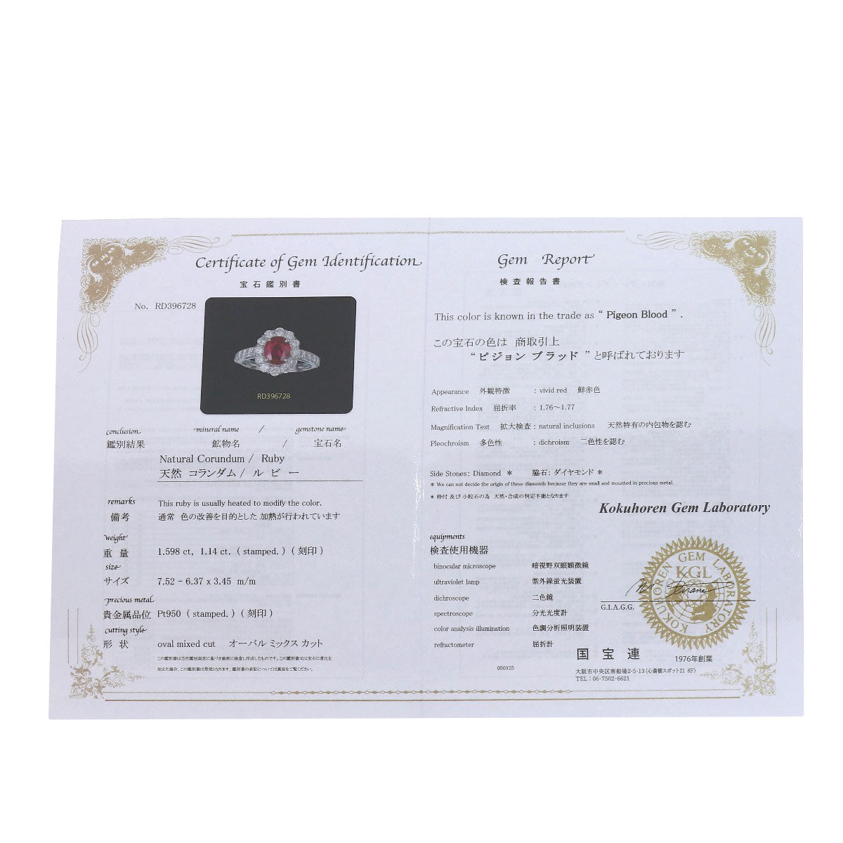 セレクトジュエリー ルビー ダイヤモンド リング・指輪 中古 商品画像8