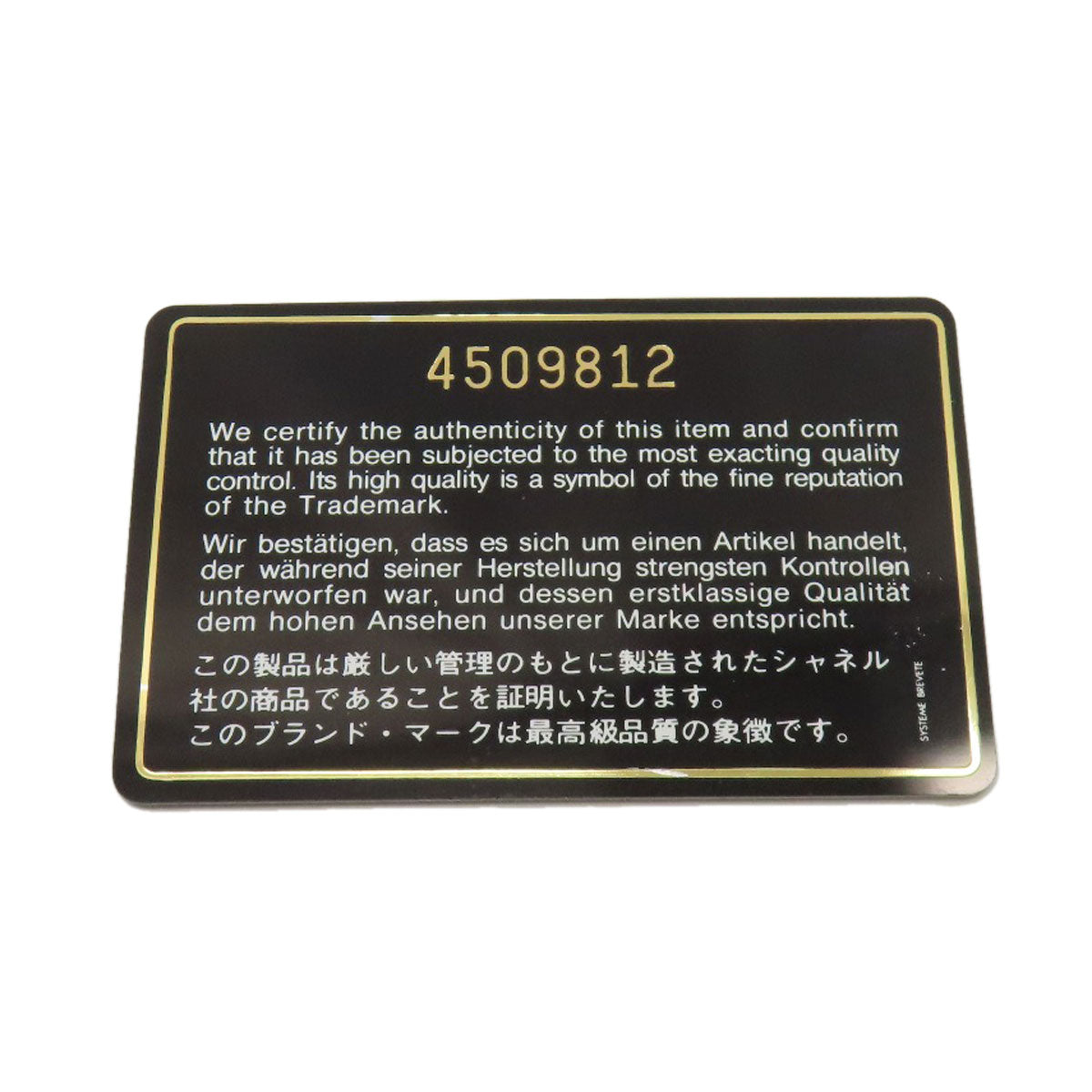 CHANEL シャネル バニティ ココマーク ゴールド金具 2WAY ハンドバッグ パテントレザー レディース 中古