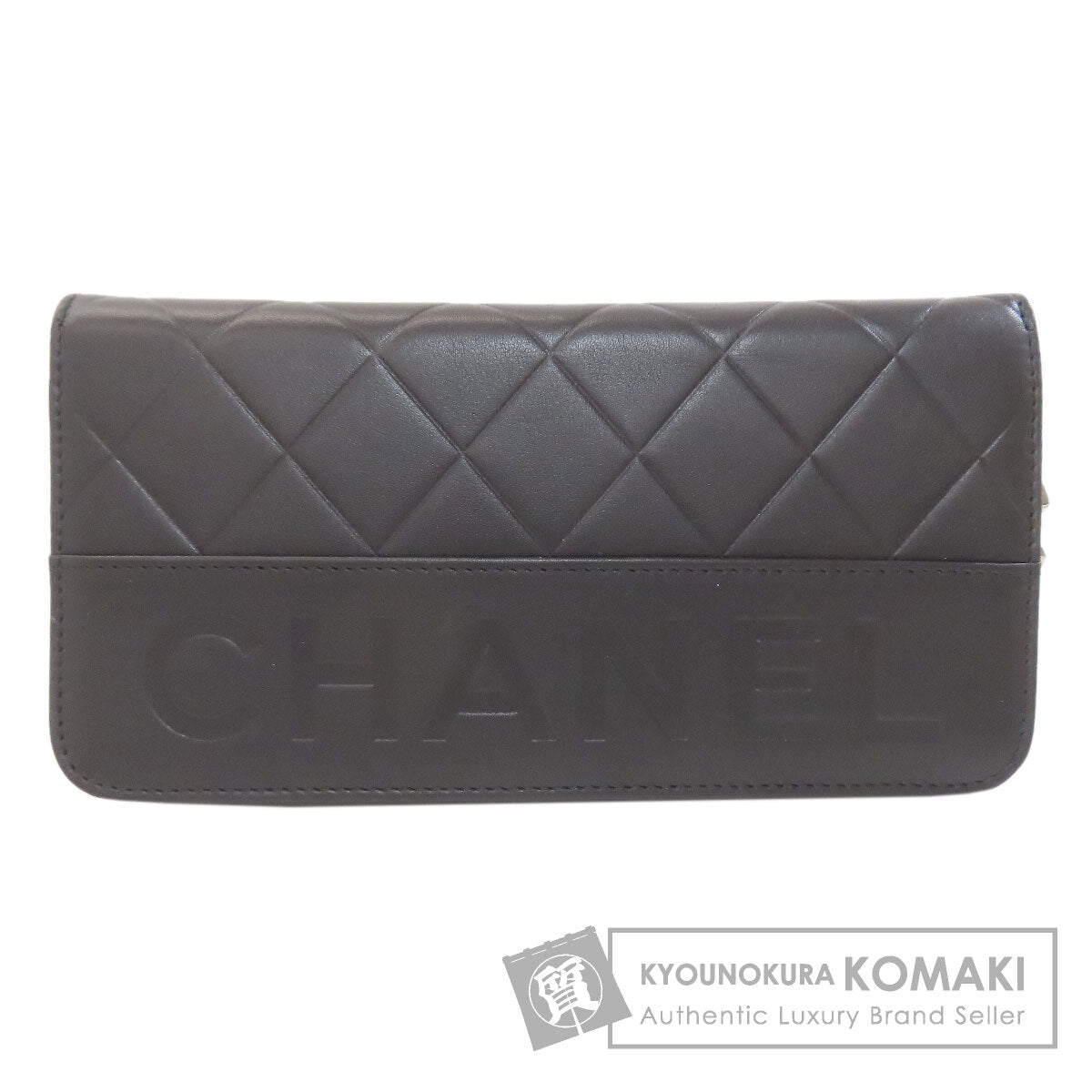 CHANEL シャネル マトラッセ シルバー金具 長財布（小銭入れあり） カーフ レディース 中古