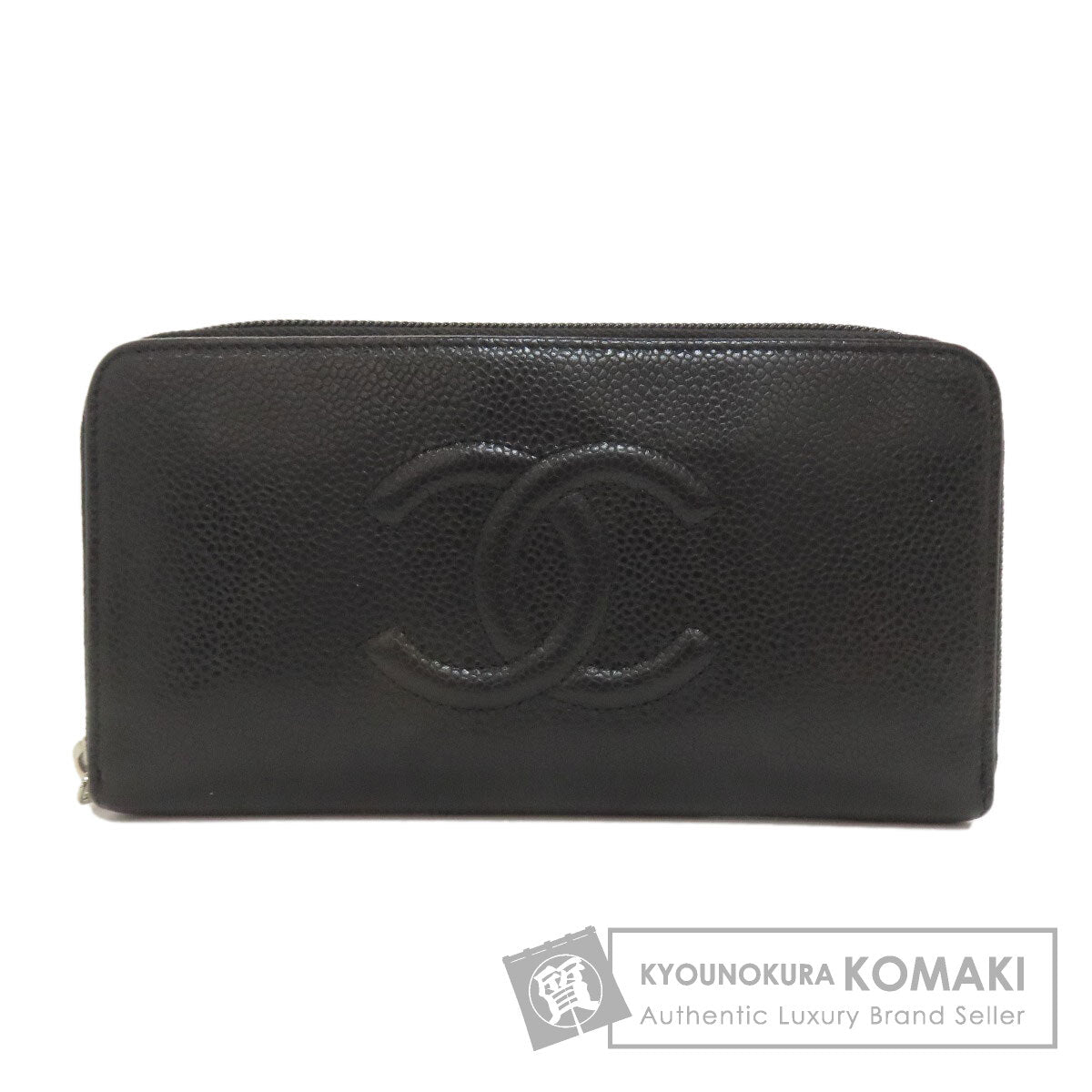 CHANEL シャネル ココマーク シルバー金具 長財布（小銭入れあり） グレインド カーフスキン レディース 中古