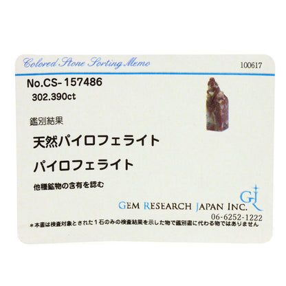 SELECT JEWELRY セレクトジュエリー 印鑑 パイロフェライト その他 レディース 中古