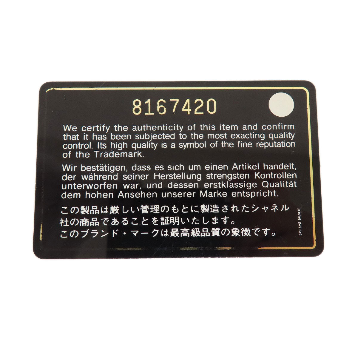 CHANEL シャネル チェーンバッグ マトラッセ ゴールド金具 トートバッグ グレインド カーフスキン レディース 中古
