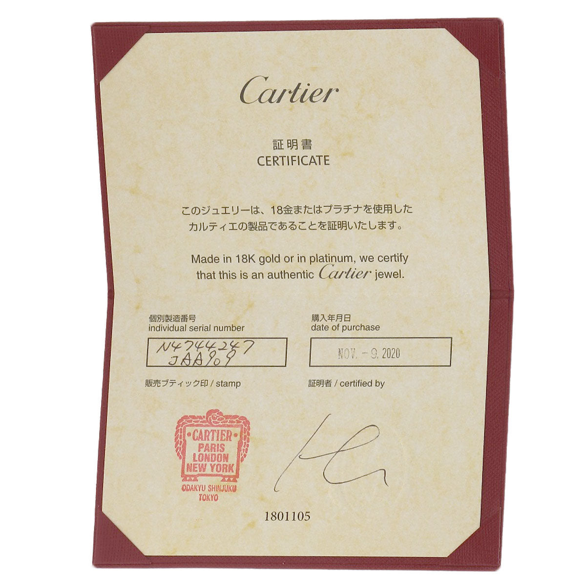 CARTIER カルティエ エタンセルドゥカルティエ #47 リング・指輪 PT950 レディース 中古