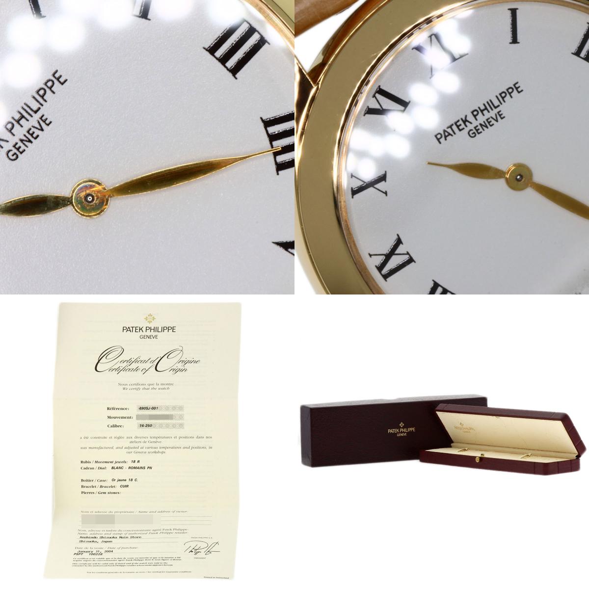PATEK PHILIPPE パテックフィリップ 4905J-001 カラトラバ 腕時計 K18YG レディース 中古