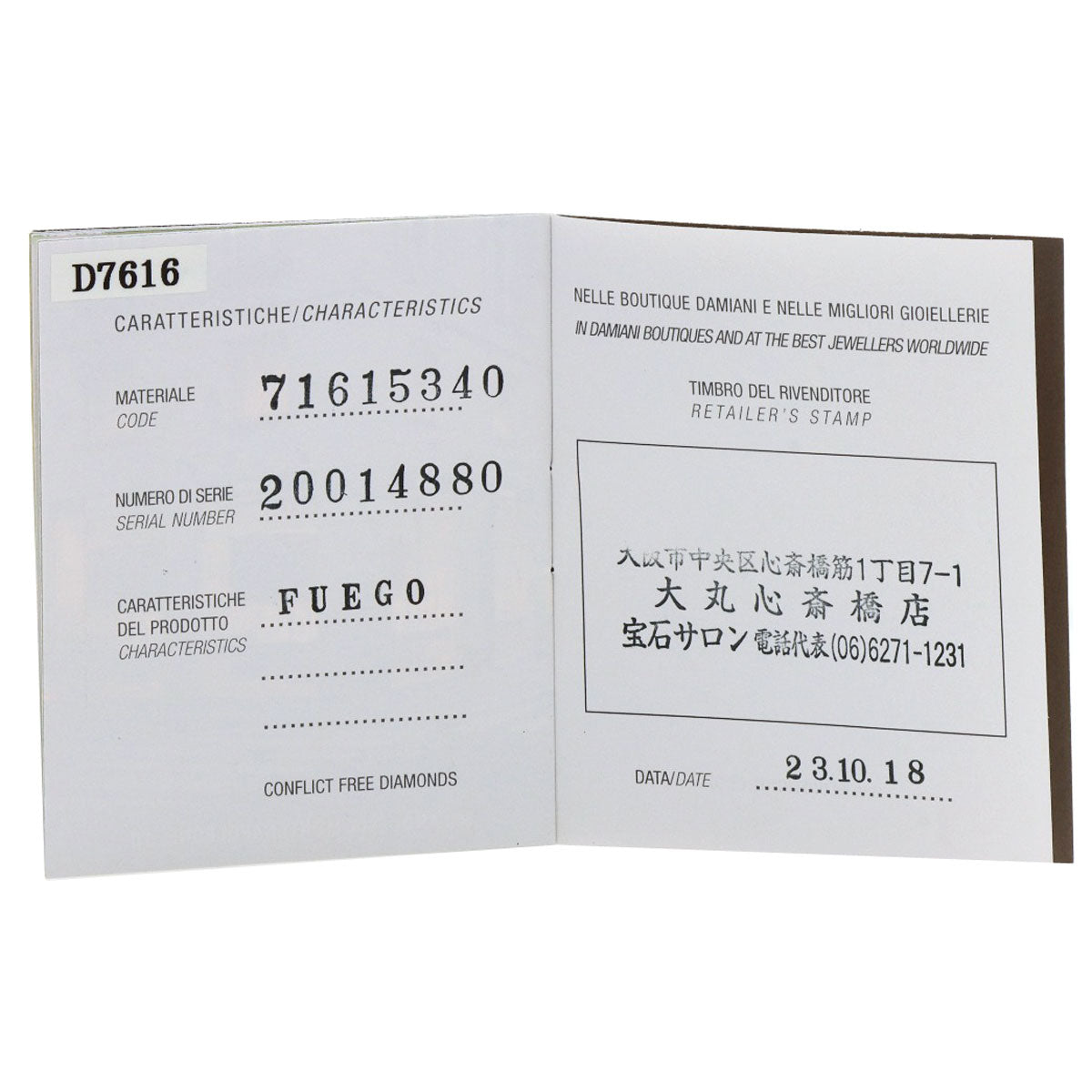 Damiani ダミアーニ ダイヤモンド ネックレス K18WG レディース 中古