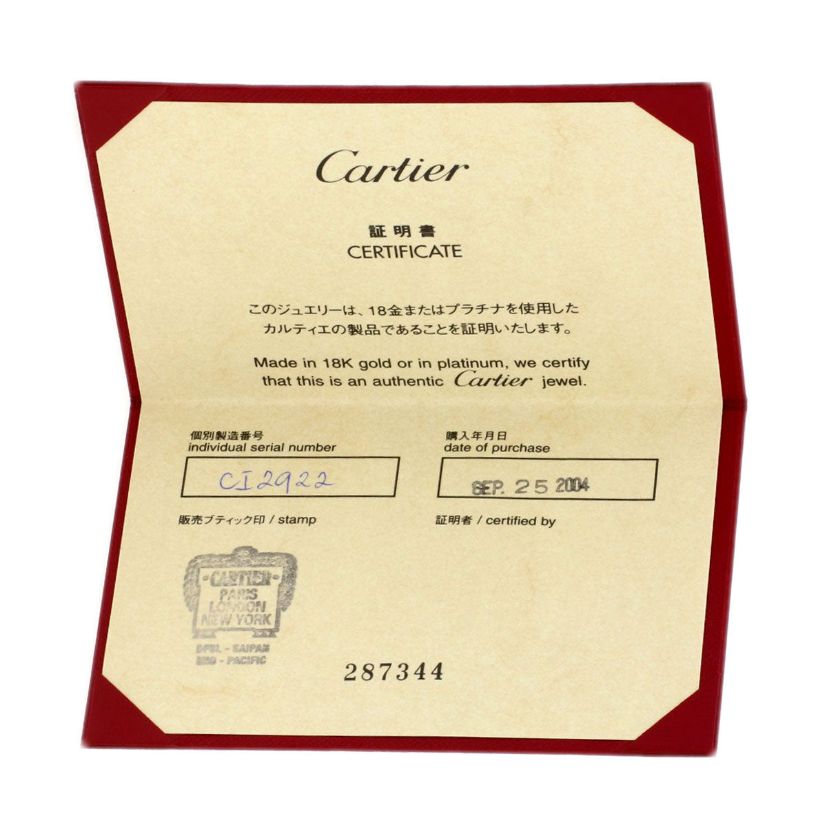 カルティエ ミニラブリング ウェディング #47 リング・指輪 中古 商品画像8