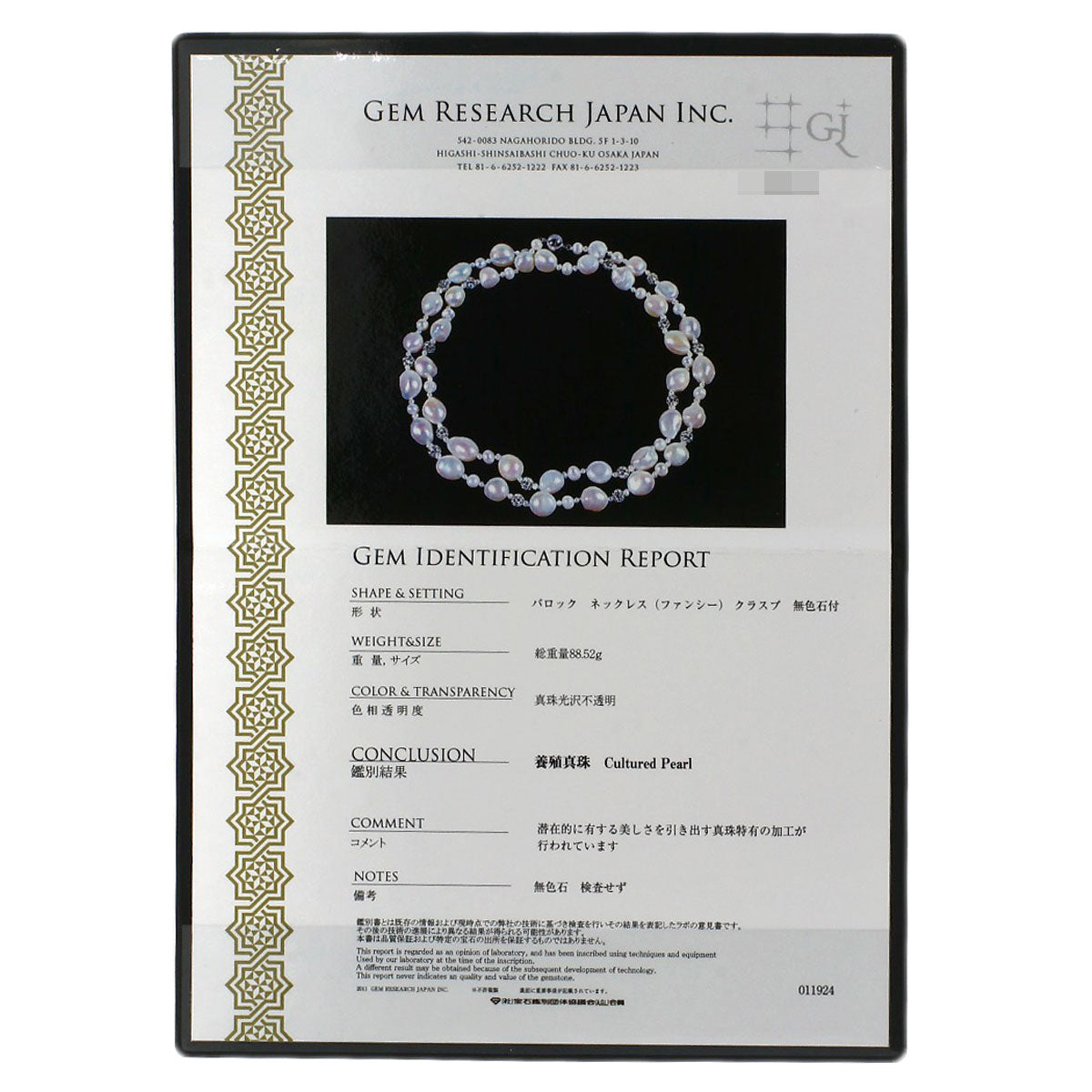 SELECT JEWELRY セレクトジュエリー 淡水パール 真珠 ネックレス SS レディース 中古