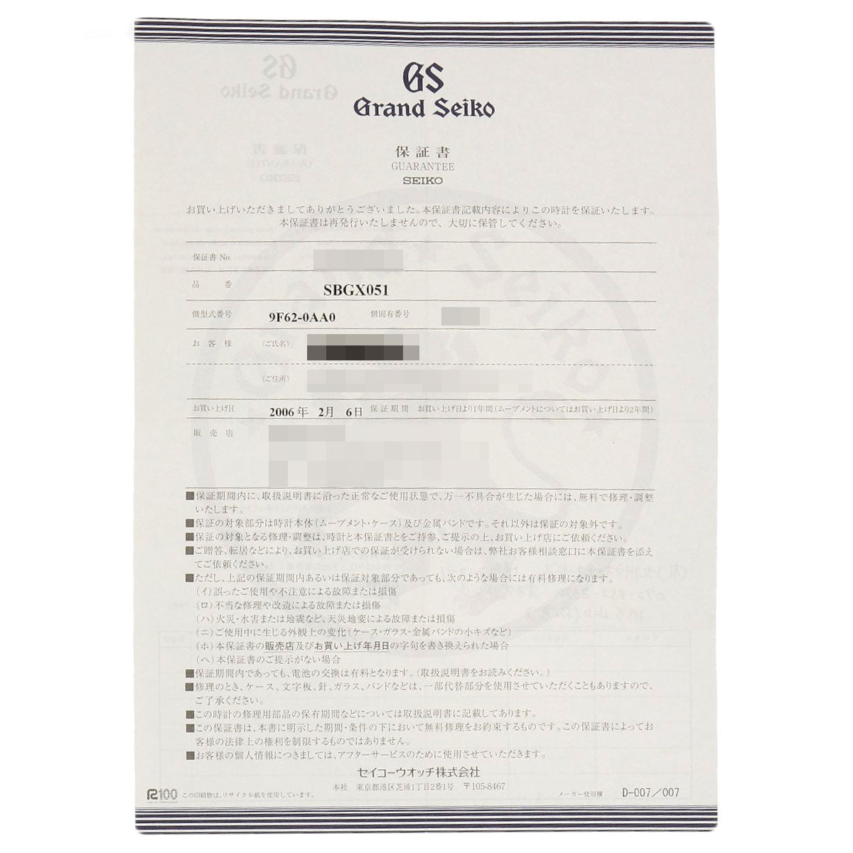 SEIKO セイコー SBGX051 グランドセイコー ラウンドフェイス 腕時計 SS メンズ 中古